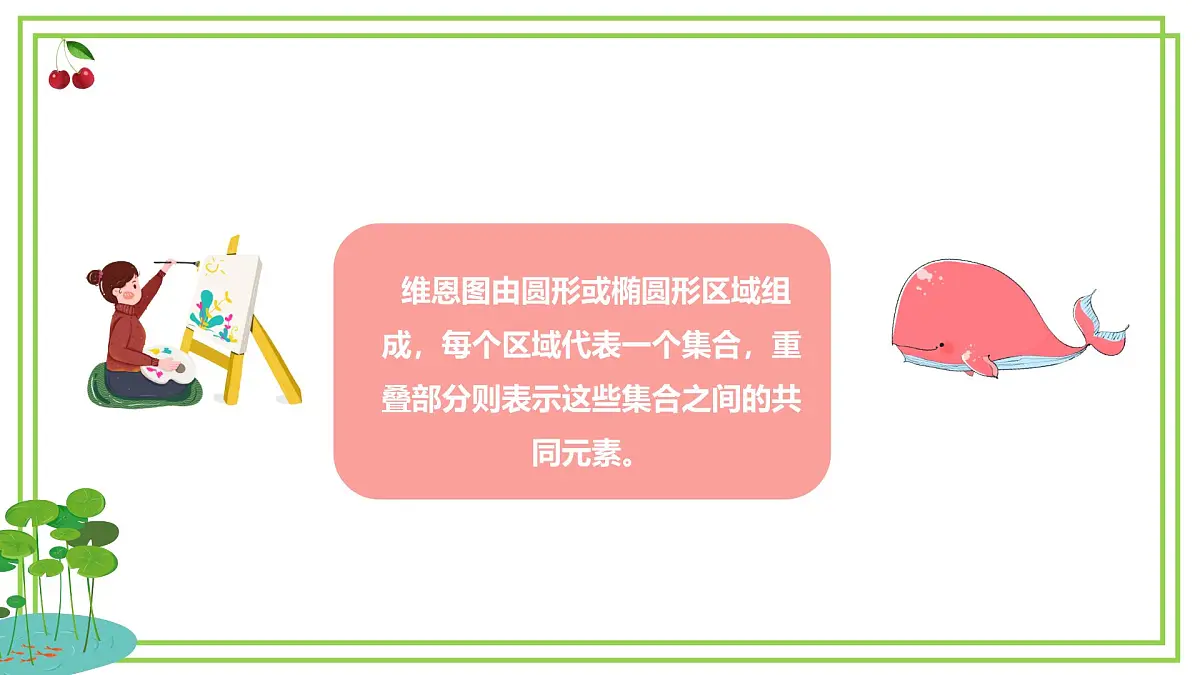 三年级下册信息科技第四单元第一节《在线学习小能手》川教版2024课件第7页