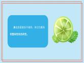 五年級下冊信息技術第一單元第一課《身邊的系統(tǒng)》第二課時 浙教版2023 課件