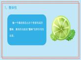 五年級下冊信息技術第一單元第一課《身邊的系統(tǒng)》第二課時 浙教版2023 課件
