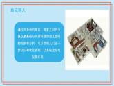 五年級下冊信息技術第一單元第一課《身邊的系統(tǒng)》第1課時 浙教版2023 課件