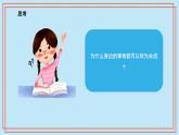 五年級下冊信息技術第一單元第一課《身邊的系統(tǒng)》第1課時 浙教版2023 課件
