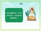 五年級(jí)下冊(cè)信息技術(shù)第二單元第四課《生活中的控制系統(tǒng)》浙教版2023課件