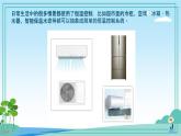 五年級下冊信息技術(shù)第二單元第八課《體驗控制系統(tǒng)》浙教版2023課件