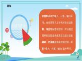 五年級下冊信息技術(shù)第二單元第八課《體驗控制系統(tǒng)》浙教版2023課件