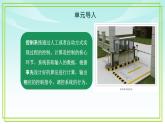 五年級(jí)下冊(cè)信息技術(shù)第三單元第九課《控制系統(tǒng)中的計(jì)算》浙教版2023課件