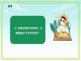 五年級(jí)下冊(cè)信息技術(shù)第三單元第九課《控制系統(tǒng)中的計(jì)算》浙教版2023課件