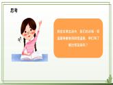 五年級(jí)下冊(cè)信息技術(shù)第三單元第十五課《恒溫箱實(shí)驗(yàn)》第一課時(shí) 浙教版2023課件
