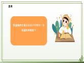 五年級(jí)下冊(cè)信息技術(shù)第三單元第十五課《恒溫箱實(shí)驗(yàn)》第一課時(shí) 浙教版2023課件
