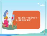六年級下冊信息技術(shù)1.2《機(jī)器人的結(jié)構(gòu)》川教版2019 課件