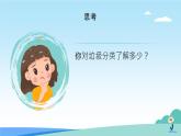 六年級下冊信息技術(shù)1.4《小小設(shè)計(jì)師》川教版 課件