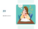 六年級下冊信息技術(shù)2.1《垃圾的收集》川教版 課件