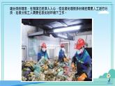 六年級下冊信息技術(shù)2.2《垃圾的識別》第1課時川教版 課件