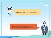 六年級下冊信息技術(shù)2.2《垃圾的識別》第1課時川教版 課件