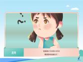 六年級下冊信息技術(shù)2.2《垃圾的識別》第3課時川教版  課件