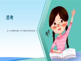 六年級下冊信息技術(shù)2.2《垃圾的識別》第3課時川教版  課件