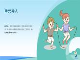 六年級下冊信息技術(shù)3.1《完成垃圾運(yùn)輸任務(wù)》川教版 課件