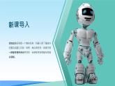六年級下冊信息技術(shù)3.1《完成垃圾運(yùn)輸任務(wù)》川教版 課件
