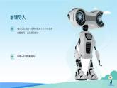 六年級下冊信息技術(shù)3.1《完成垃圾運(yùn)輸任務(wù)》川教版 課件