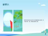 六年級下冊信息技術3.2《機器人工程日志》川教版 課件