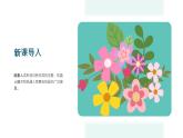 六年級下冊信息技術3.3《校園機器人垃圾分類賽》川教版 課件