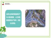 四年級上冊信息技術(shù)第一單元第1課《身邊的數(shù)據(jù)》浙教版2023 課件