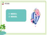 四年級(jí)上冊(cè)信息技術(shù)第三單元第11課《有序的世界》浙教版2023 課件