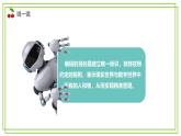 四年級(jí)上冊(cè)信息技術(shù)第三單元第11課《有序的世界》浙教版2023 課件