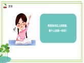 四年級(jí)上冊(cè)信息技術(shù)第一單元第2課《多樣的數(shù)據(jù)》浙教版2023 課件
