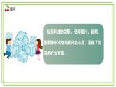 四年級(jí)上冊(cè)信息技術(shù)第一單元第2課《多樣的數(shù)據(jù)》浙教版2023 課件