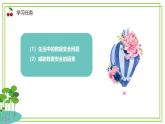 四年級(jí)上冊(cè)信息技術(shù)第一單元第4課《數(shù)據(jù)的安全》浙教版2023 課件