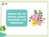 四年級(jí)上冊(cè)信息技術(shù)第一單元第4課《數(shù)據(jù)的安全》浙教版2023 課件