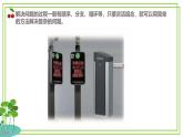 五年級上冊信息技術(shù)第二單元第6課《順序結(jié)構(gòu)》浙教版2023 課件