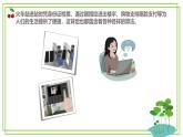 五年級(jí)上冊(cè)信息技術(shù)第二單元第9課《體驗(yàn)算法控制》浙教版2023 課件