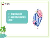 五年級(jí)上冊(cè)信息技術(shù)第二單元第9課《體驗(yàn)算法控制》浙教版2023 課件