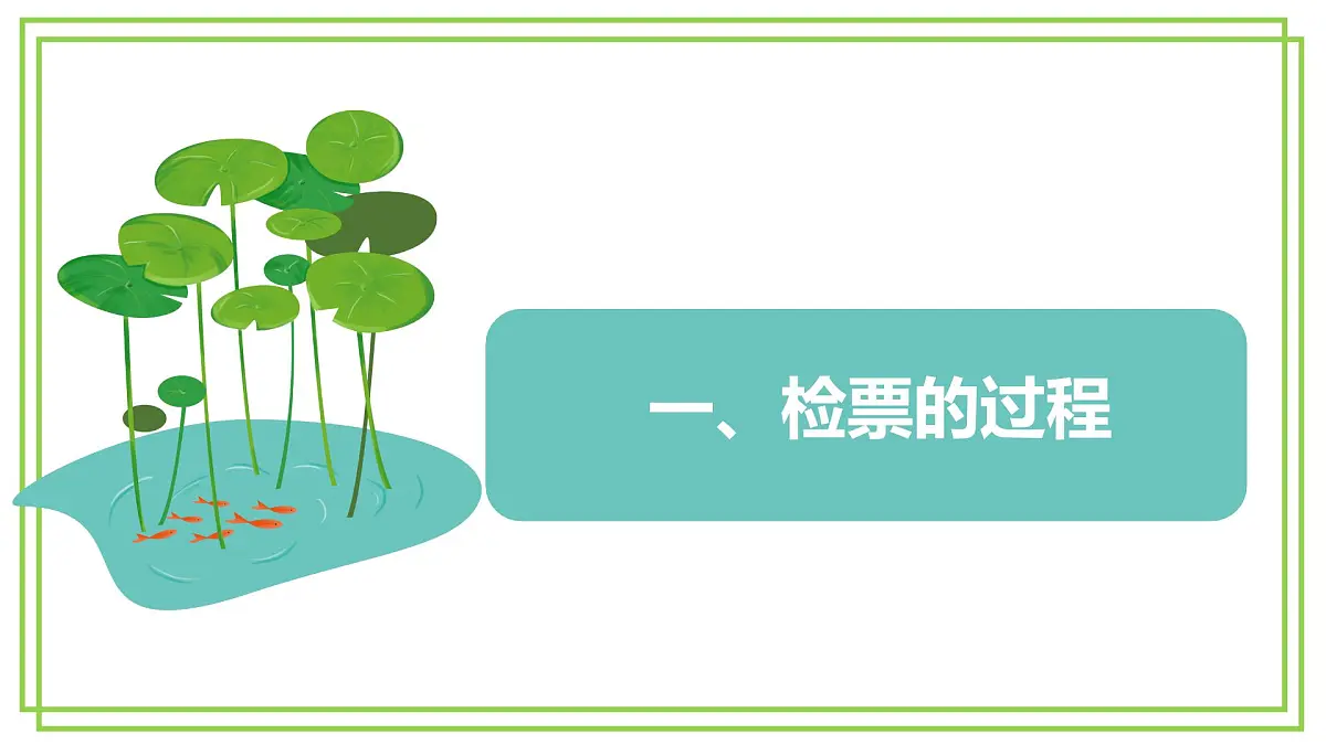 五年级上册信息技术第二单元第9课《体验算法控制》浙教版2023 课件第6页