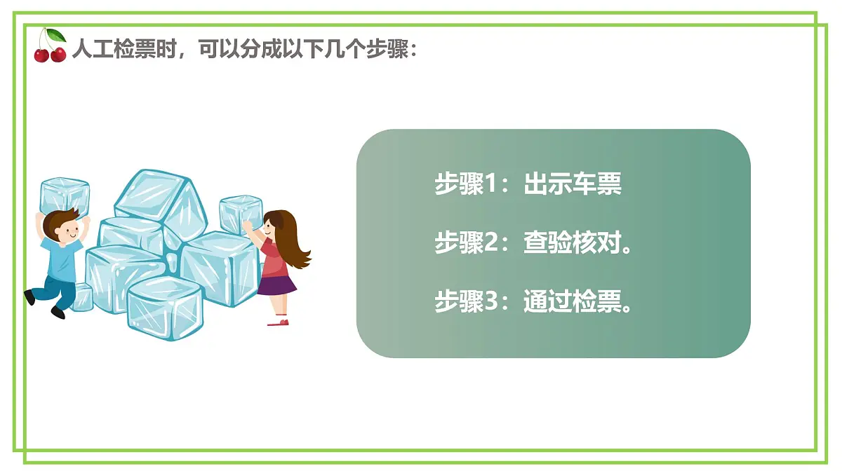五年级上册信息技术第二单元第9课《体验算法控制》浙教版2023 课件第8页