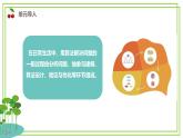 五年級(jí)上冊(cè)信息技術(shù)第三單元第10課《問(wèn)題的分解》浙教版2023 課件