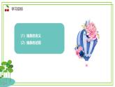 五年級(jí)上冊(cè)信息技術(shù)第三單元第11課《問(wèn)題的抽象》浙教版2023 課件
