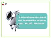 五年級(jí)上冊(cè)信息技術(shù)第三單元第11課《問(wèn)題的抽象》浙教版2023 課件