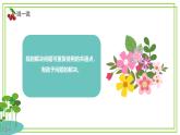 五年級(jí)上冊(cè)信息技術(shù)第三單元第12課《模型的建立》浙教版2023 課件