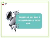 五年級(jí)上冊(cè)信息技術(shù)第三單元第13課《算法的設(shè)計(jì)》浙教版2023 課件
