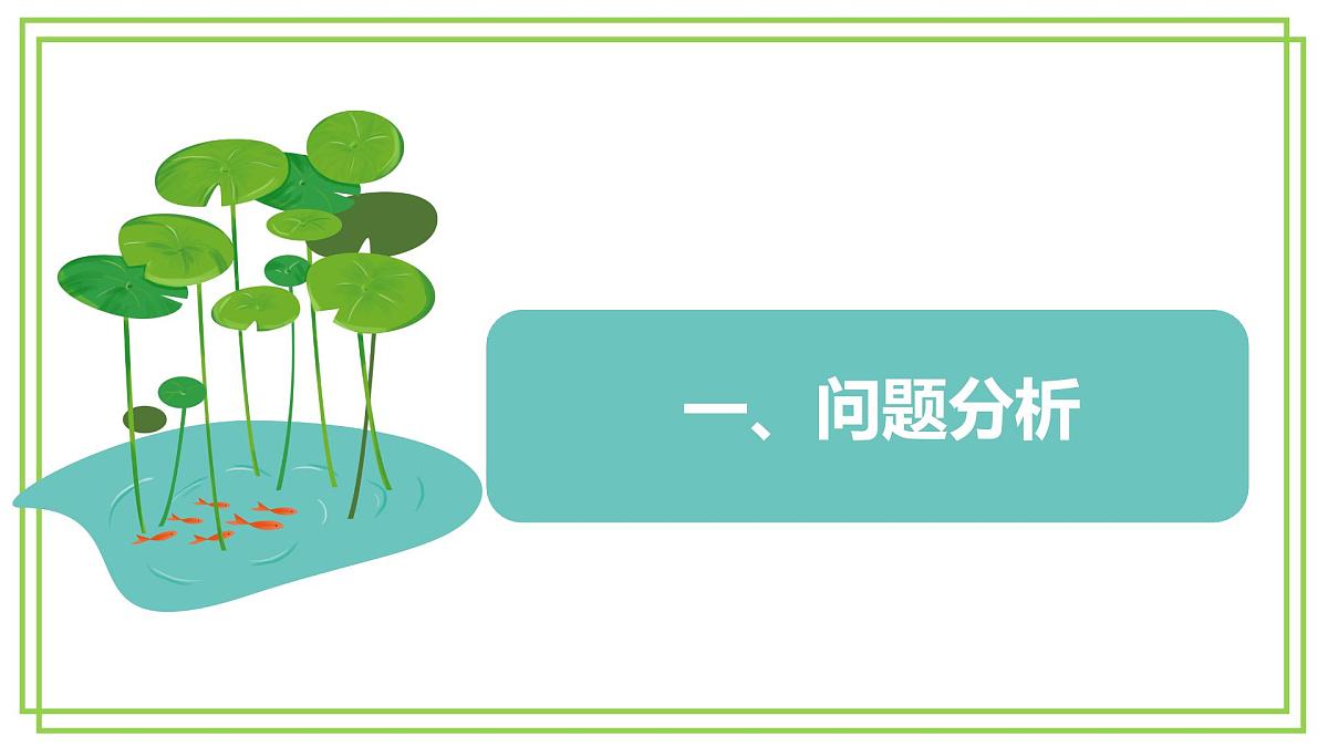 五年级上册信息技术第三单元第15课《算法的应用》浙教版2023 课件第8页