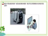 五年級(jí)上冊(cè)信息技術(shù)第三單元第14課《算法的驗(yàn)證》浙教版2023 課件