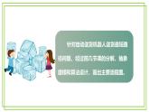 五年級(jí)上冊(cè)信息技術(shù)第三單元第14課《算法的驗(yàn)證》浙教版2023 課件