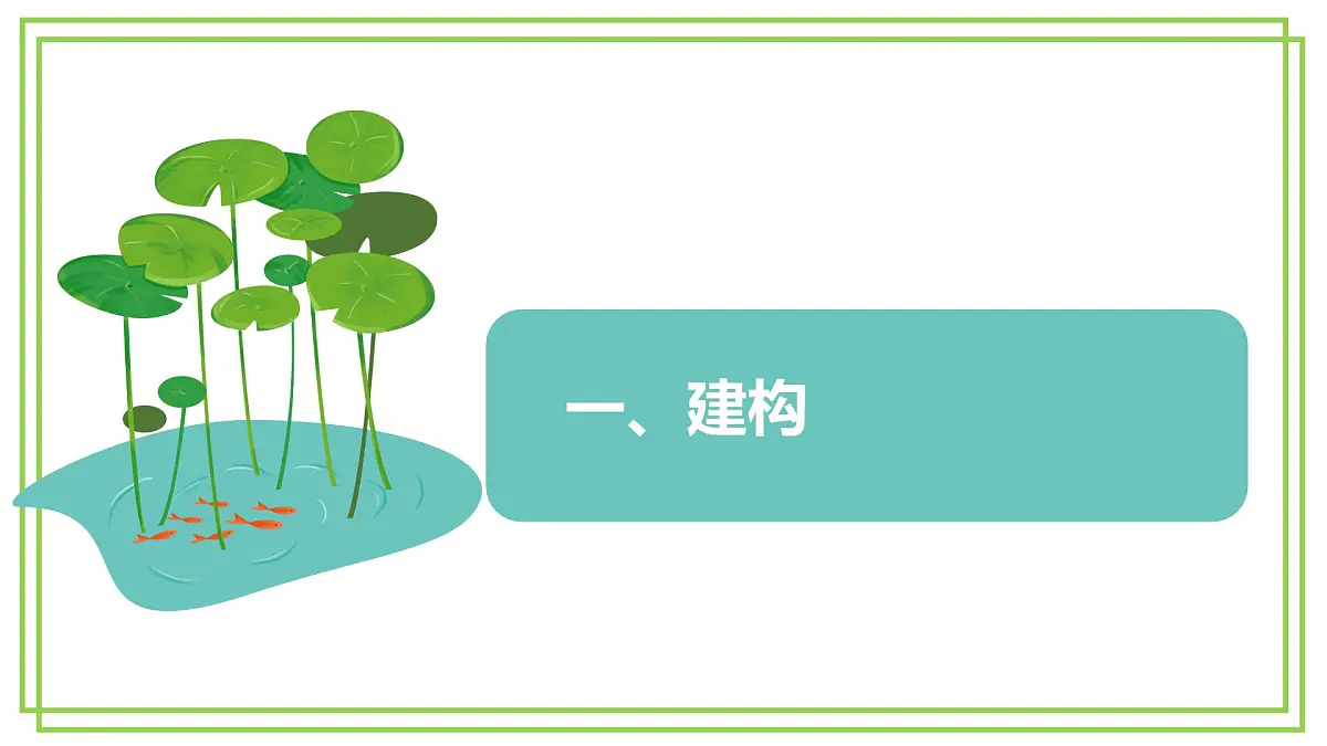 五年级上册信息技术第一单元第1课《身边的算法》浙教版2023 课件第8页