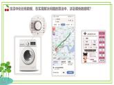 五年級(jí)上冊(cè)信息技術(shù)第一單元第4課《算法中的數(shù)據(jù)》浙教版2023 課件