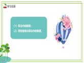 五年級(jí)上冊(cè)信息技術(shù)第一單元第4課《算法中的數(shù)據(jù)》浙教版2023 課件