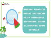 三年級(jí)上冊(cè)信息技術(shù)第四單元第13課《分解問題步驟》浙教版2023 課件