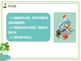 三年級(jí)上冊(cè)信息技術(shù)第四單元第13課《分解問題步驟》浙教版2023 課件