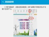四年級(jí)下冊(cè)信息技術(shù)教案-第二單元 第10課《讓幻燈片動(dòng)起來》-浙江攝影版（2020）課件